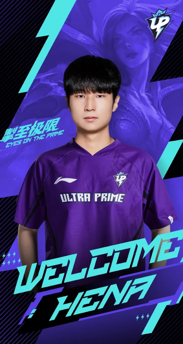 UP发布人员变动公告：ADC选手Hena正式加入